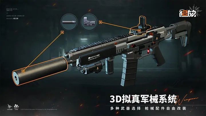 少女前线2追放官方正版下载 v3.0 官方服