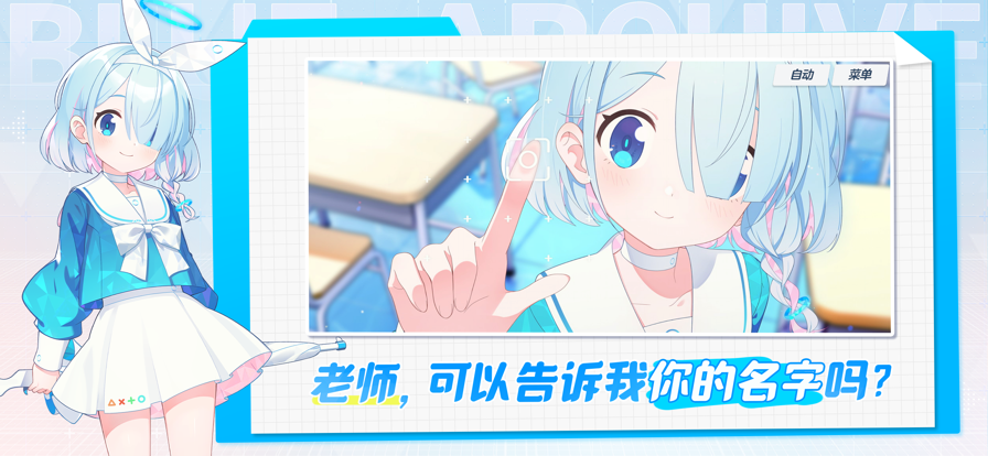 KisakiBlueArchlye(蔚蓝档案)手游最新版下载 v2.1.0 安卓安装包