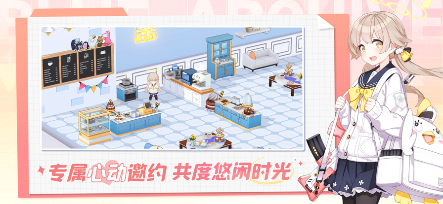 KisakiBlueArchlye(蔚蓝档案)手游最新版下载 v2.1.0 安卓安装包