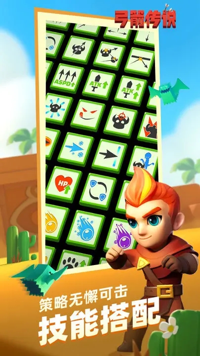 弓箭传说taptap官方正版下载 v2.13.1 安卓最新版