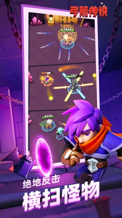 弓箭传说taptap官方正版下载 v2.13.1 安卓最新版