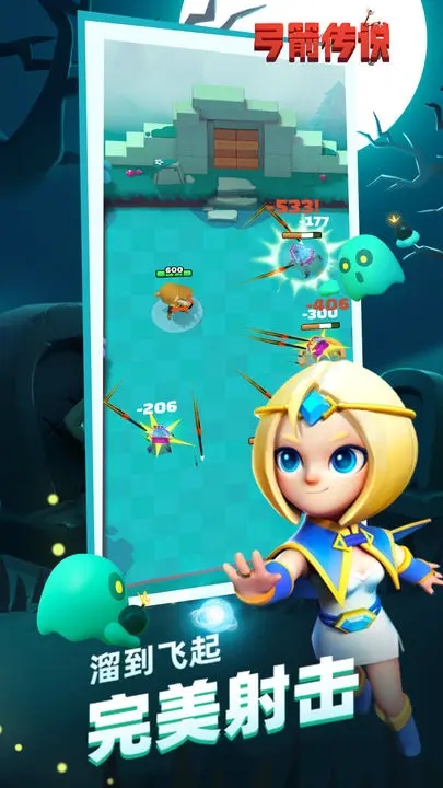 弓箭传说taptap官方正版下载 v2.13.1 安卓最新版