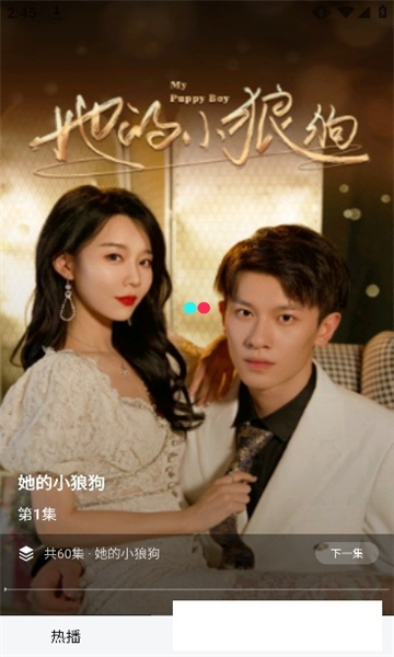 轻松刷剧免费版下载 v1.0.0.1 安卓版