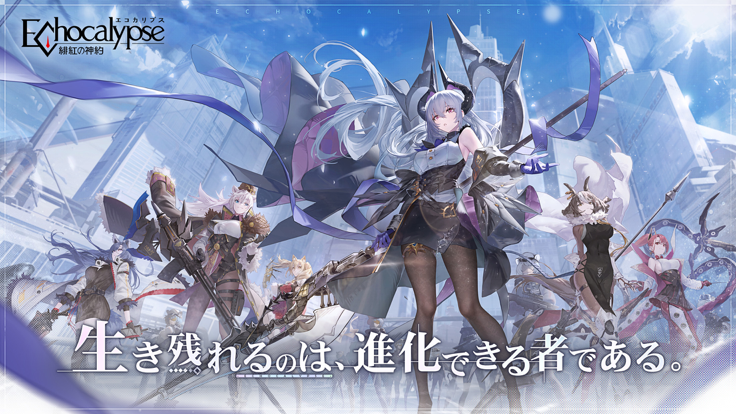 echocalypse日服手游下载(绯色回响) v3.7.50 日服安装包