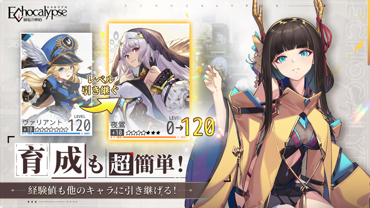 echocalypse日服手游下载(绯色回响) v3.7.50 日服安装包