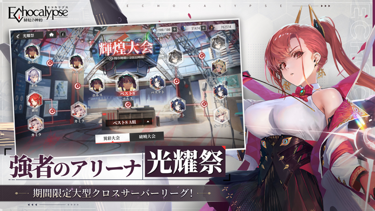 echocalypse日服手游下载(绯色回响) v3.7.50 日服安装包