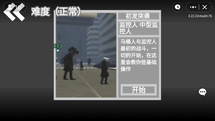 马桶人逆袭游戏正版下载 v1.2 安卓版