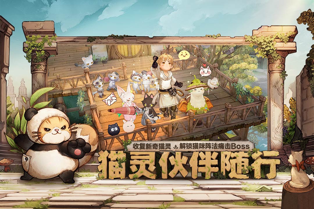 森之国度九游版最新下载 v1.40.18862 官方版