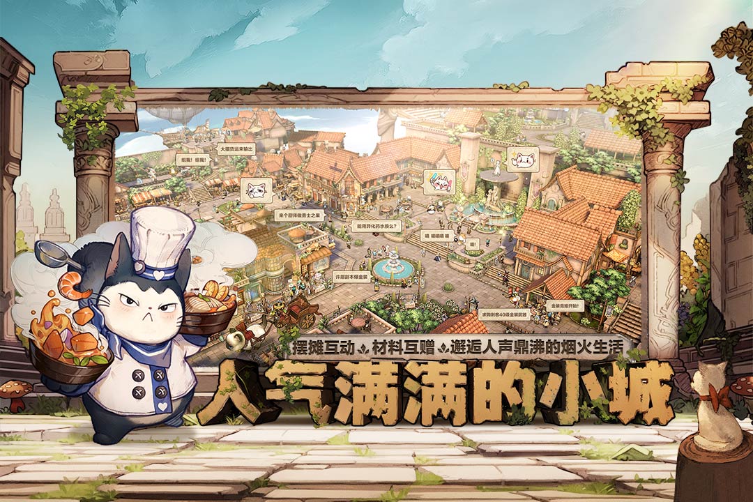 森之国度九游版最新下载 v1.40.18862 官方版