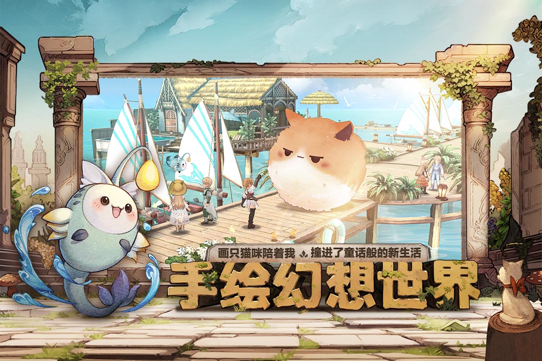 森之国度九游版最新下载 v1.40.18862 官方版