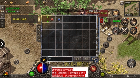 悦畅合击传奇最新版下载(996传奇盒子) v4.2.1 官方正版