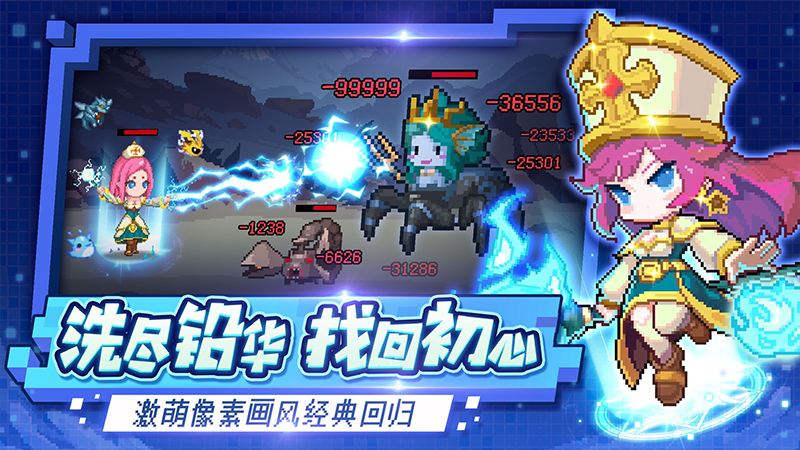 小小勇者无限钻石版无需登录下载 v7.2.2 安卓最新版