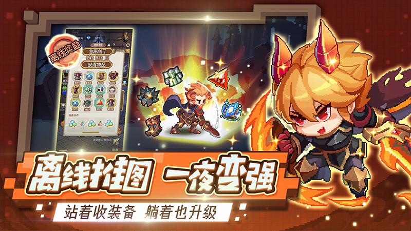 小小勇者无限钻石版无需登录下载 v7.2.2 安卓最新版