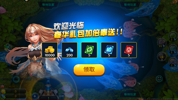 趣赢功夫捕鱼红包版免费下载 v3.5.0 安卓最新版