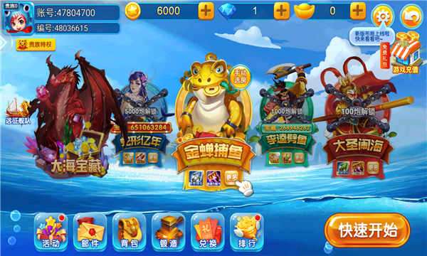 趣赢功夫捕鱼红包版免费下载 v3.5.0 安卓最新版