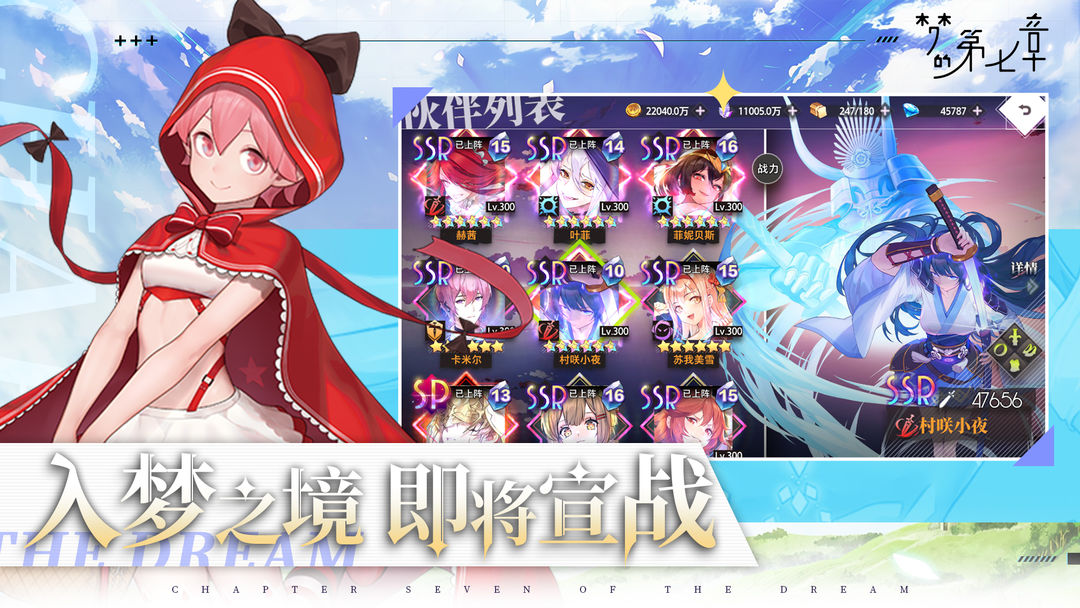 梦的第七章手游官方正版下载 v1.0.7 安卓版