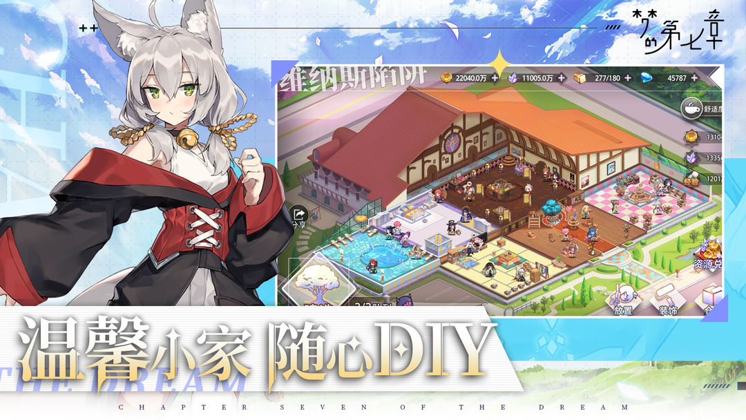 梦的第七章手游官方正版下载 v1.0.7 安卓版