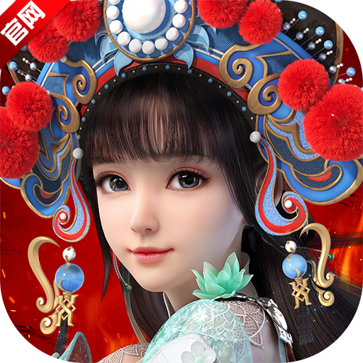 梦幻新诛仙2025最新版下载 v1.229 官方正版