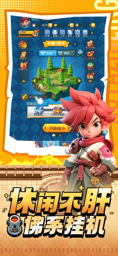 黎明救援最新版下载 v1.6 安卓版