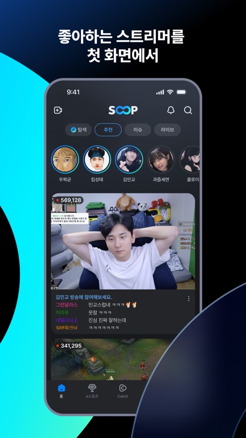 韩国SOOP直播app官方最新版下载(原AfreecaTV) v8.7.3 安卓版
