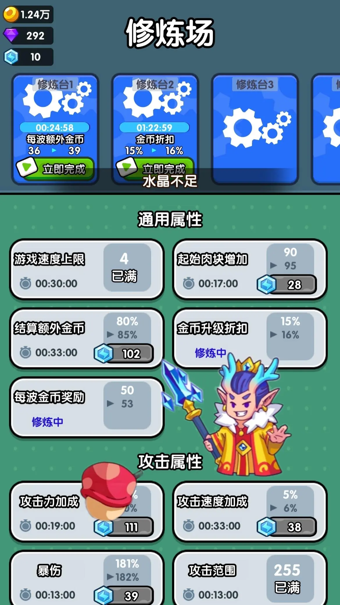 小小塔防最新版本下载 v1.5.0 安卓版