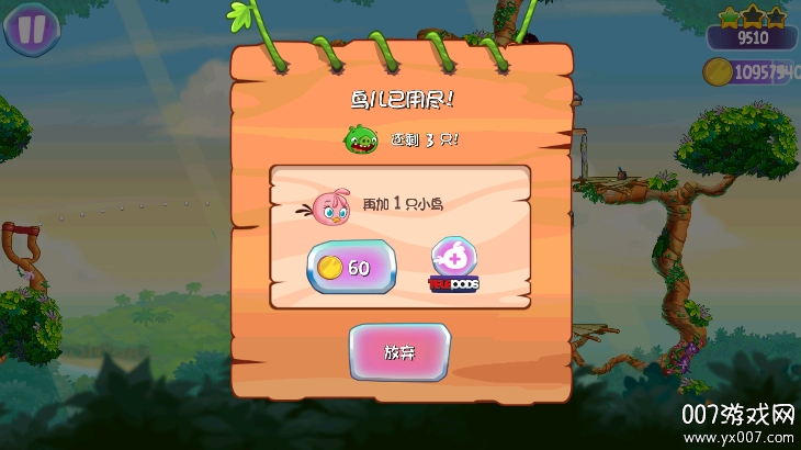 愤怒的小鸟斯黛拉手游下载最新版(Angry Birds Stella) v8.0.3 安卓版