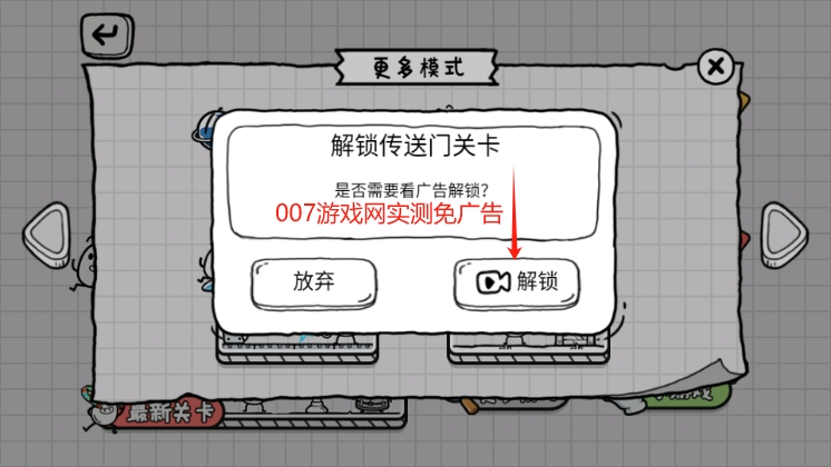 茶叶蛋大冒险免广告获得奖励版下载 v2.1.27 安卓版