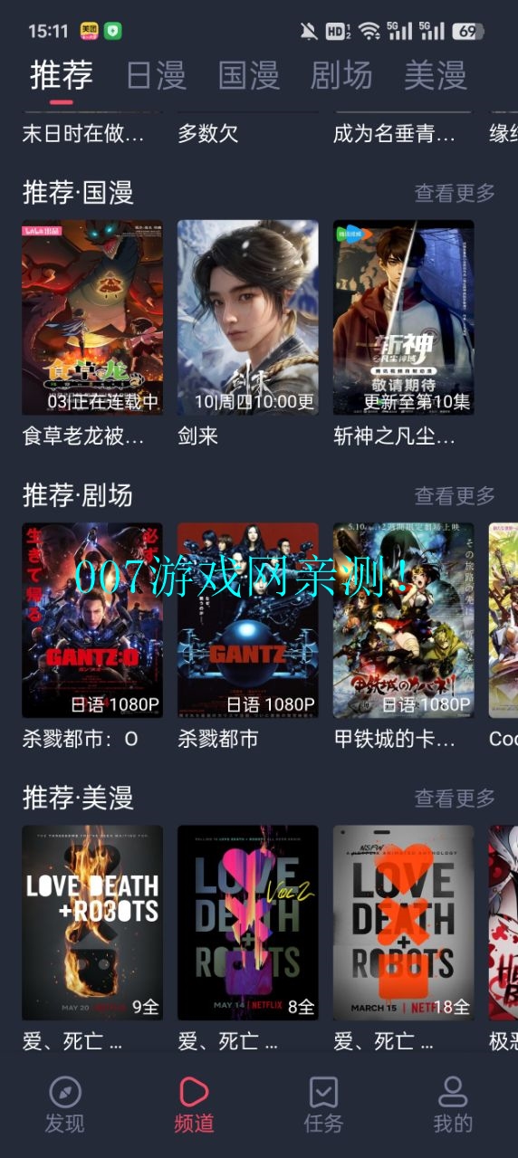 OmoFun动漫手机版 v1.1.4 最新安卓版