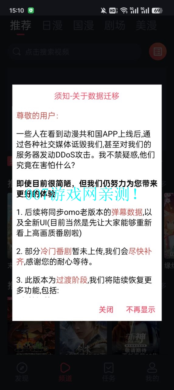 OmoFun动漫手机版 v1.1.4 最新安卓版