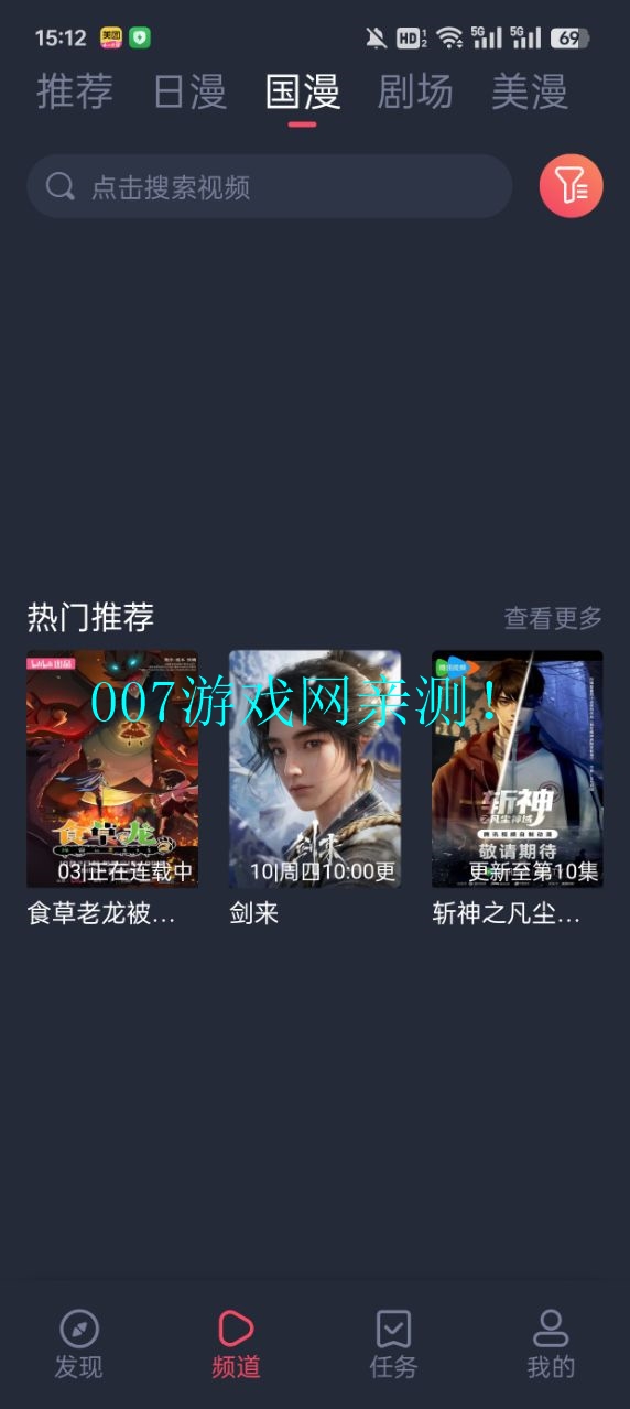 OmoFun动漫手机版 v1.1.4 最新安卓版