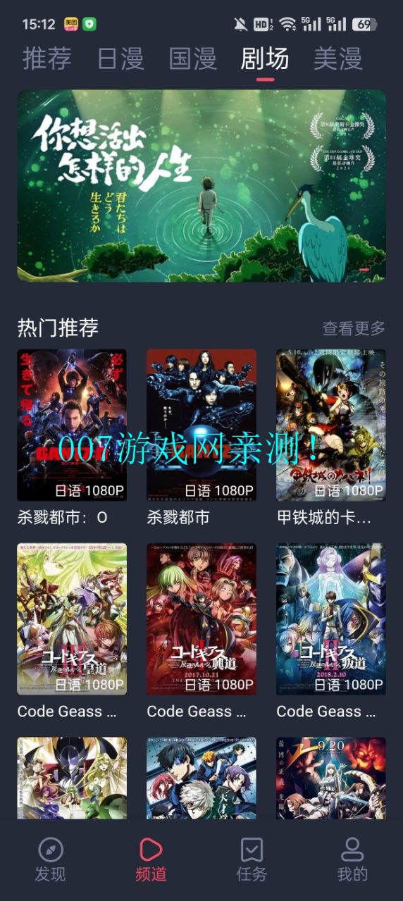 omofun动漫app下载最新版 v1.1.4 安卓免费版