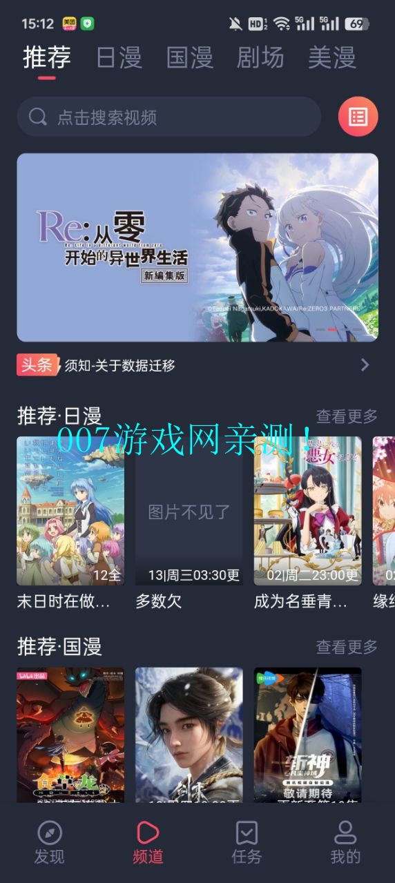 o站(omofun)下载官方正版(动漫共和国) v1.1.4 安卓版