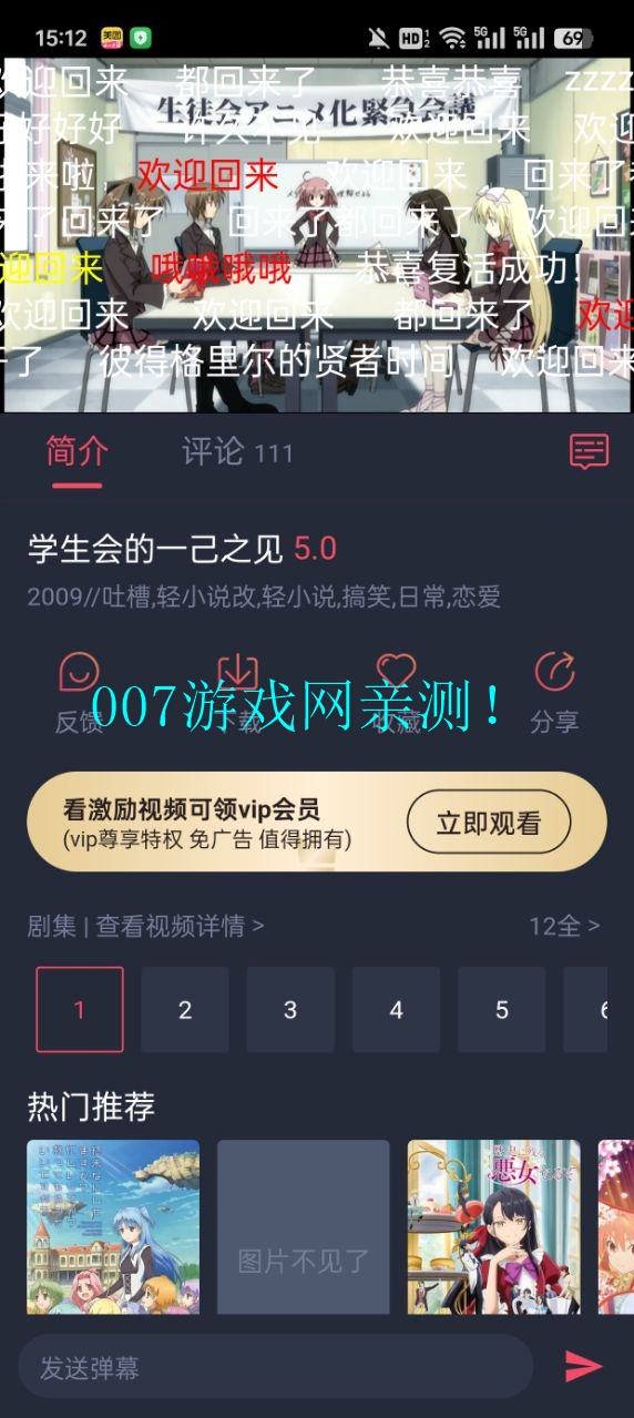 o站(omofun)下载官方正版(动漫共和国) v1.1.4 安卓版