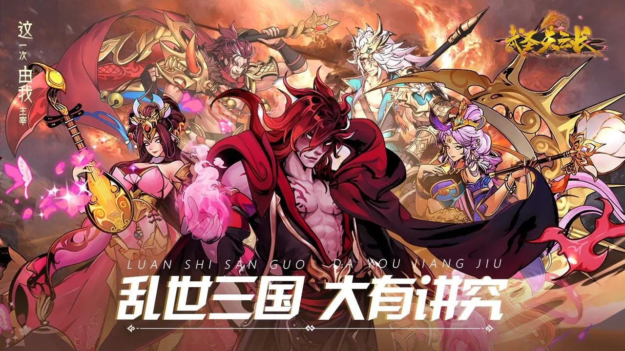 武圣关云长安卓官方游戏下载 v0.2 官方版