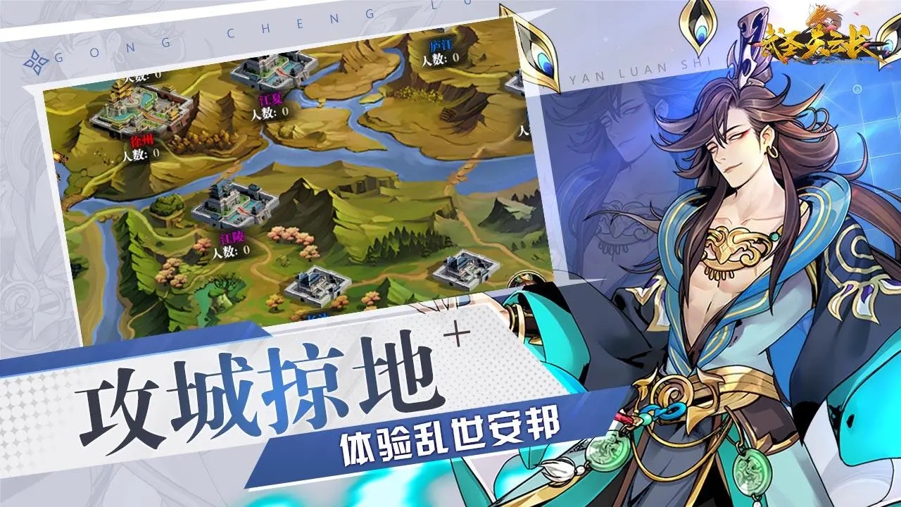 武圣关云长安卓官方游戏下载 v0.2 官方版