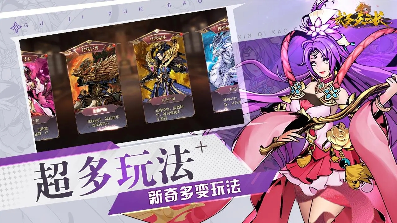 武圣关云长安卓官方游戏下载 v0.2 官方版