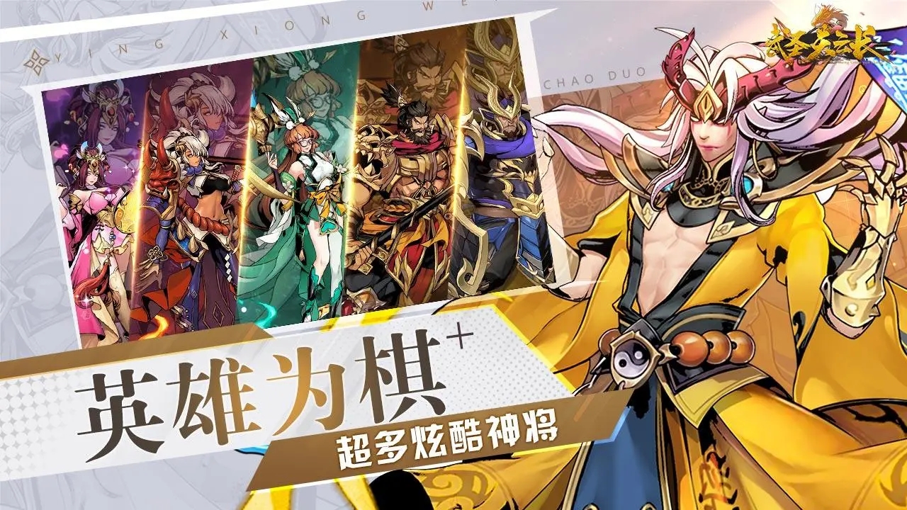 武圣关云长安卓官方游戏下载 v0.2 官方版