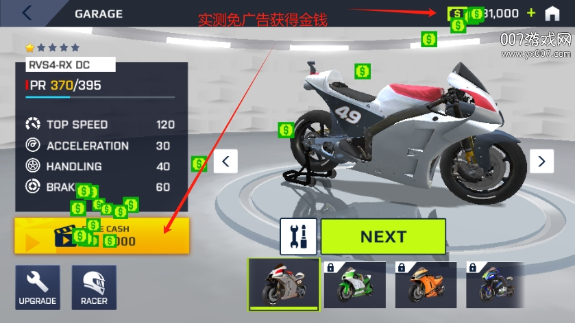摩托车赛车游戏无限金币版下载(Moto Rider, Bike Racing Games) v1.14 安卓版