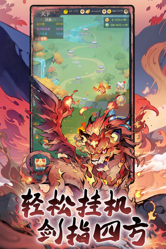 一念山海手游下载最新版 v1.0.2 安卓版