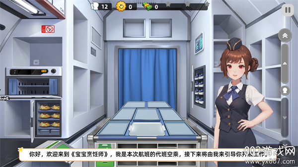 宝宝烹饪师游戏安卓版下载 v1.0.9 手机版