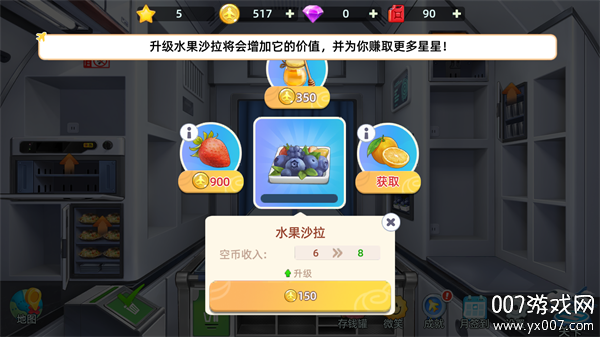 宝宝烹饪师游戏安卓版下载 v1.0.9 手机版