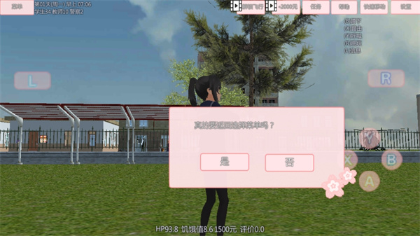 樱花高校恋爱世界下载手机版 v1.7 正版