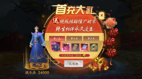 修罗道Online0.1折免单版手游下载 v1.0.0.2 GM版