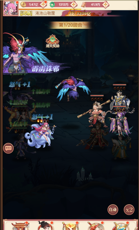 翻滚吧天神封神伐纣0.1折版手游下载 v1.0.0 GM版