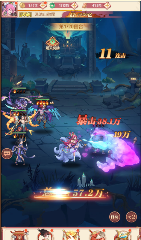 翻滚吧天神封神伐纣0.1折版手游下载 v1.0.0 GM版