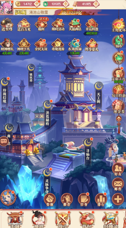 翻滚吧天神封神伐纣0.1折版手游下载 v1.0.0 GM版