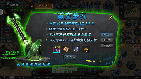 百战三界2天罚沉默手游下载 v1.0.2 免费版