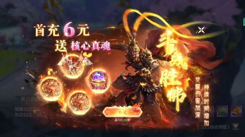 梦幻遮天内置0.1福利版手游下载 v1.0.2 满v版