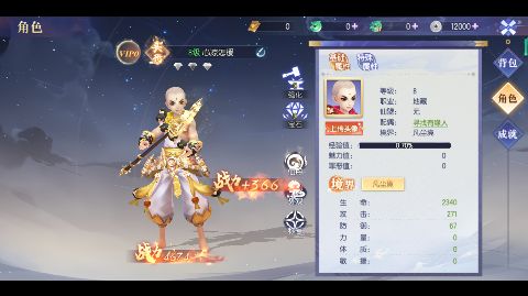 梦幻遮天内置0.1福利版手游下载 v1.0.2 满v版