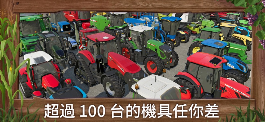 模拟农场23完整手机版下载 v0.0.0.19 安卓版